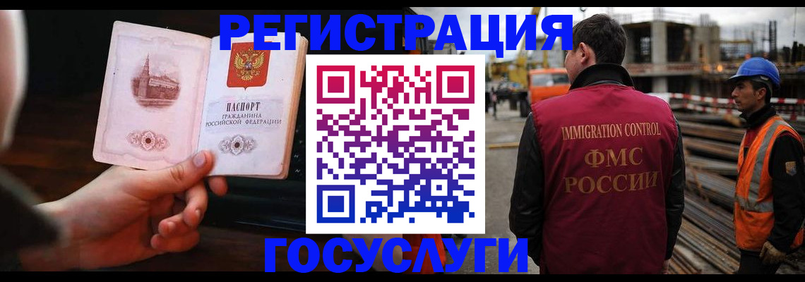 прописка паспорт в Мурманске