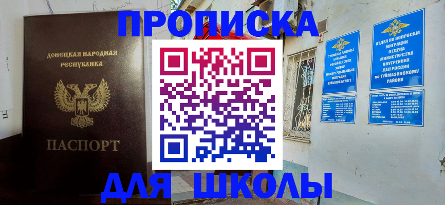 временная регистрация купить в Мурманске